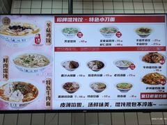 菜单-刘鸿盛(罍街店)