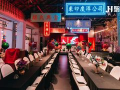 -里堂派对·独栋团建聚会小院轰趴馆(三圣乡店)