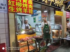 门面-老钟家烤羊排·敦伊阁清真餐厅胡羊焖饼