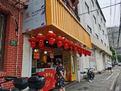 门面-好好栗子店(海宁总店)