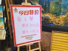 -苏福记·海鲜佬(凤城四路店)