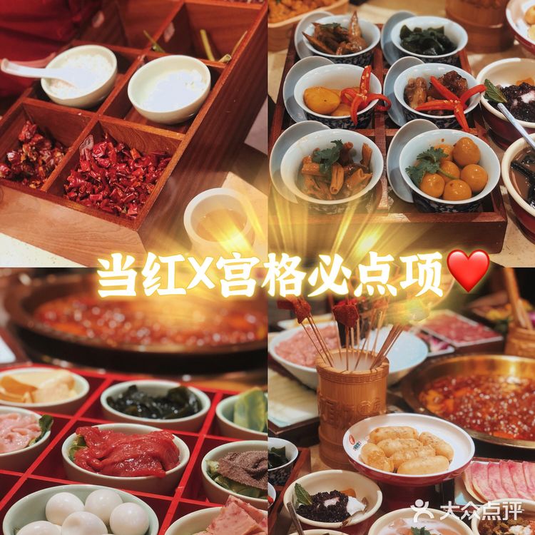 安利一家综合水准较高的网红火锅----杨敢敢火锅（洪崖洞店）