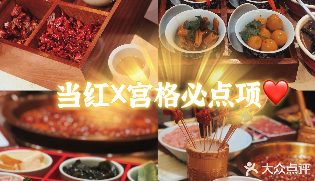 安利一家综合水准较高的网红火锅----杨敢敢火锅（洪崖洞店）
