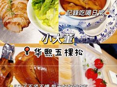 -小大董·烤鸭(五棵松店)