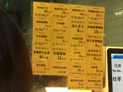 菜单-鲍师傅糕点(江苏路店)