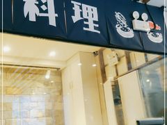 门面-米馥烤肉料理(云上方舟店)
