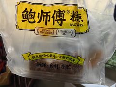 -鲍师傅糕点(五月花店)