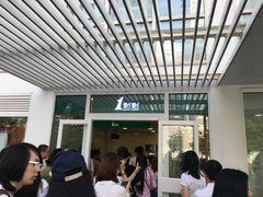 -1点点(银座和谐广场店)