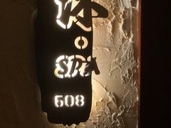 -沐·SPA悠享影院足道(海岸城店)