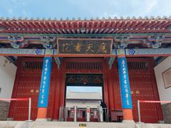 -商丘古城-应天书院