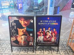 -霸王茶姬(建邺万达广场店)