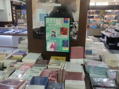 -新华书店(新街口旗舰店)