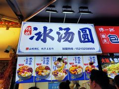 门面-八一路好吃街(雨田商务大厦店)