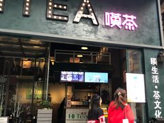 门面-HITEA嘆茶(罗定大新街店)