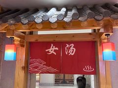 -青水瓦台(青山店)