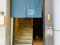 -阿嬷手作(南宁百盛印象城店)
