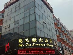 门面-莫太花餐厅(河北路店)