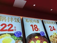 -稻百鲜·拌饭·朝鲜族石锅菜(江南万达店)