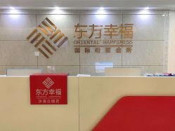 -东方幸福国际母婴月子会所(沙湾公园店)