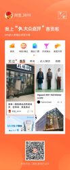-八佰伴8008星级形象店
