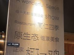 -同仁四季椰子鸡(无锡滨湖万象汇店)