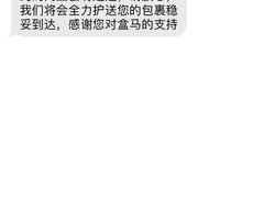 -盒马鲜生(红莲店)