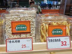 -喜計局·饼行(万象汇店)