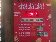 -好伦哥比萨烤肉自助(马家堡店)