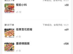 -首尔烤肉大排档(合生汇店)