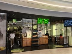 -绿茶餐厅(南翔印象城MEGA店)