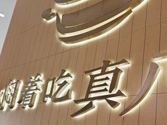 -黄记煌三汁焖锅(悦方IDmall店)