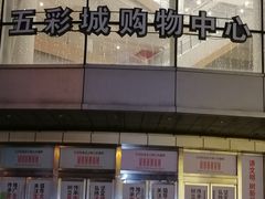 -北京清河万象汇