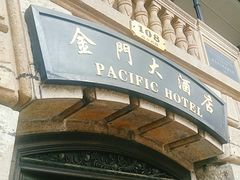 -上海锦江金门大酒店