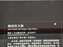 -北京大葆台遗址博物馆