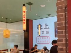 -味上湘菜馆(河马店)