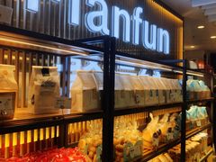 面包甜点陈列柜-MANFEN聚满分西点(远洋大信店)