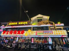 -学士怪怪龙虾·川菜·烧烤(学士街店)