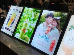 -CoCo都可(粤海天河城店)