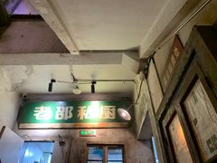 -五马集·海鲜·温州大牌档(黑金冠五马街十字路口店)