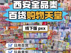 -西北轻工批发市场