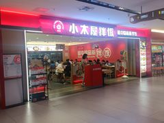 -银座商城(玉函店)