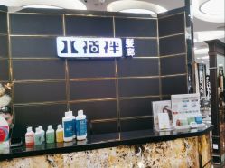 -八佰伴8008星级形象店