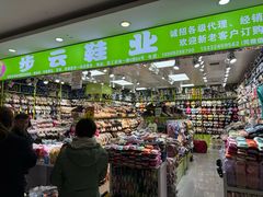 -西北轻工批发市场