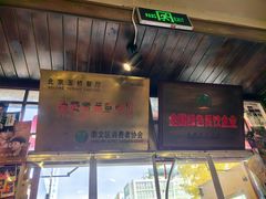 -玉桥餐厅(天坛店)