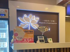 -嘉和一品粥(山水店)