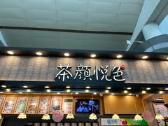 -长沙黄花国际机场-T1航站楼