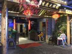 门面-庆合府重庆大排档(紫都城店)