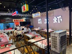 -霸王虾·麻辣小龙虾(清水河公园店)