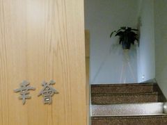 -幸薈飯堂