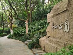 -杭州半山国家森林公园